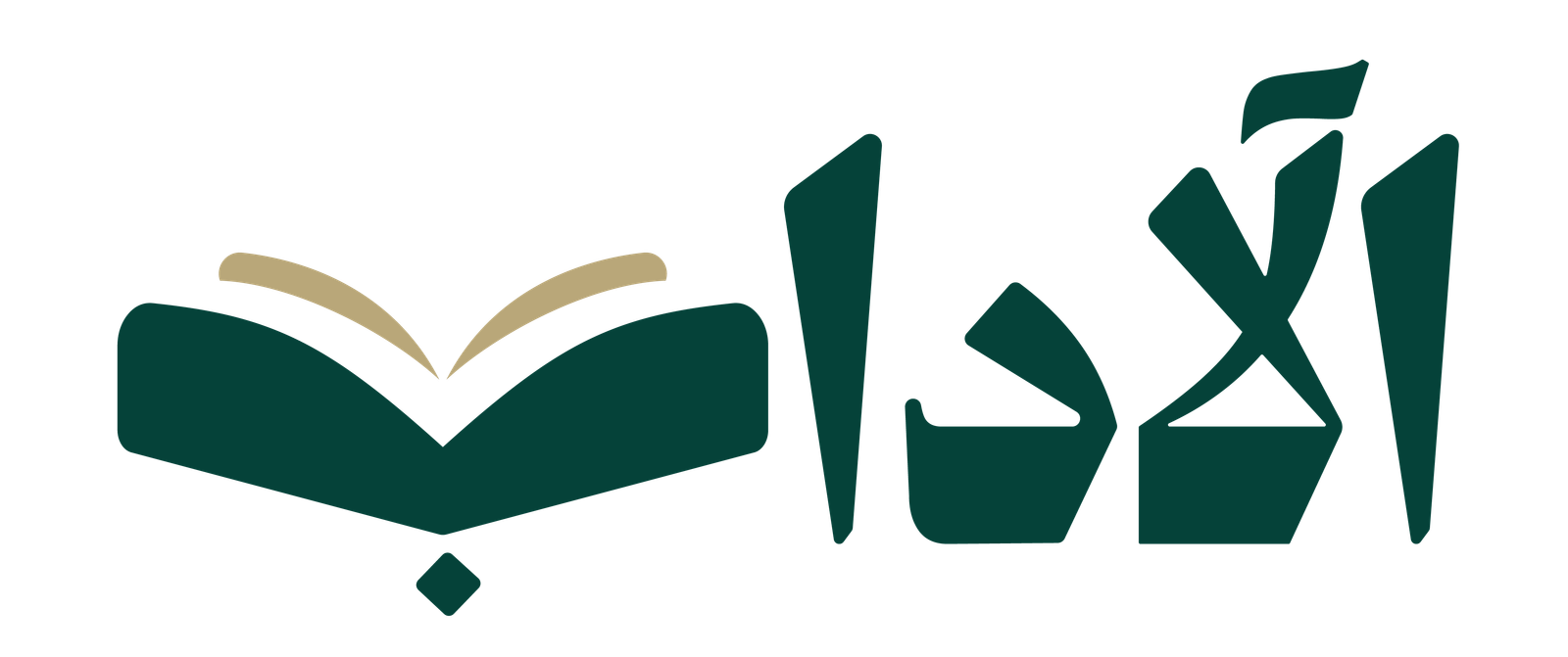 الآداب